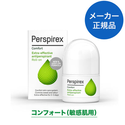 【送料無料】Perspirex Roll on Comfort 20ml パースピレックス コンフォート 敏感肌用 ロールオン 制汗剤 20ml わき汗 脇 デオドラント 直塗り