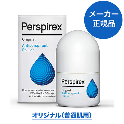 【2本セット】Perspirex Roll on Original 20ml x 2 パースピレックス オリジナル ロールオン 制汗剤 20ml わき汗 脇 デオドラント 直塗り